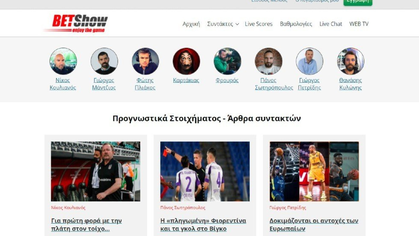 Σαββατοκύριακο με στοίχημα, σαββατοκύριακο με BetShow!