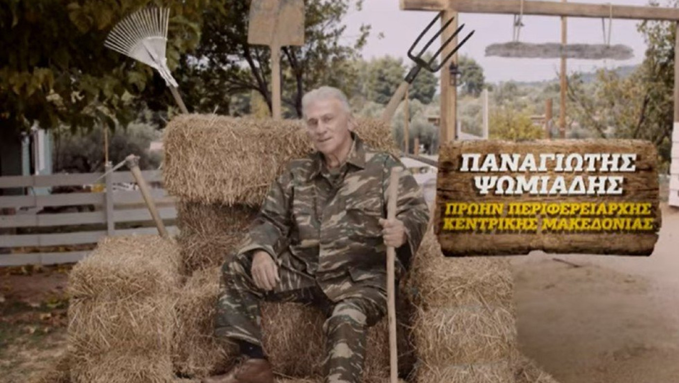 Η...καυτή Σάσα Μπάστα και ο «στρατηγός» Ψωμιάδης παρουσιάζονται στη Φάρμα!