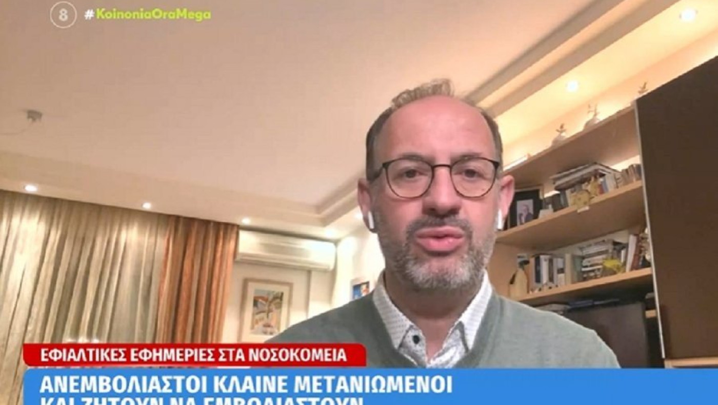 Τσαβλής: «Οι ανεμβολίαστοι κλαίνε μετανιωμένοι και ζητούν να εμβολιαστούν»