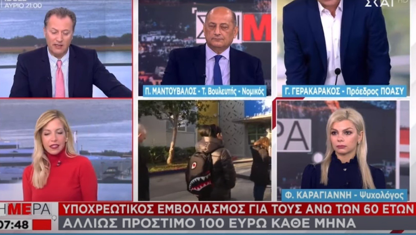 Αποχώρησε ο πρόεδρος της ΠΟΑΣΥ από πάνελ για τον χαρακτηρισμό «μπάτσοι»