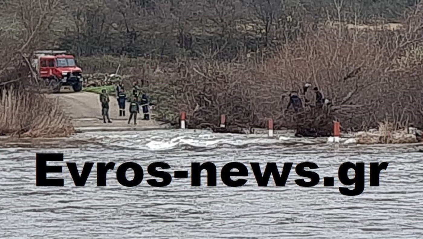 ΕΒΡΟΣ-ΤΩΡΑ: Λαθρομετανάστες εγκλωβισμένοι στον Ερυθροπόταμο -Επιχείρηση απεγκλωβισμού