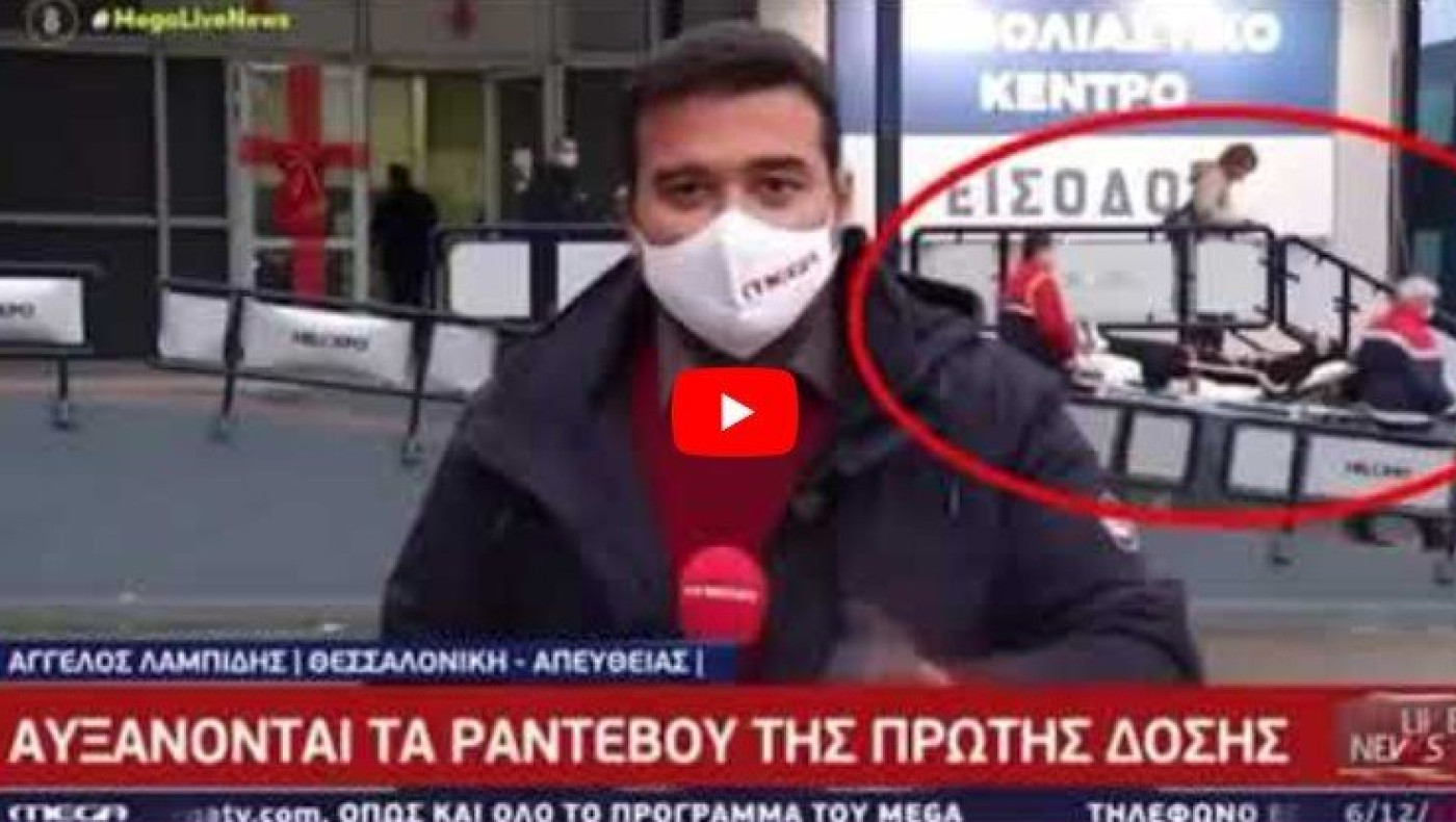 Ντοκουμέντο: Ανδρας βγαίνει από εμβολιαστικό κέντρο πάνω σε φορείο