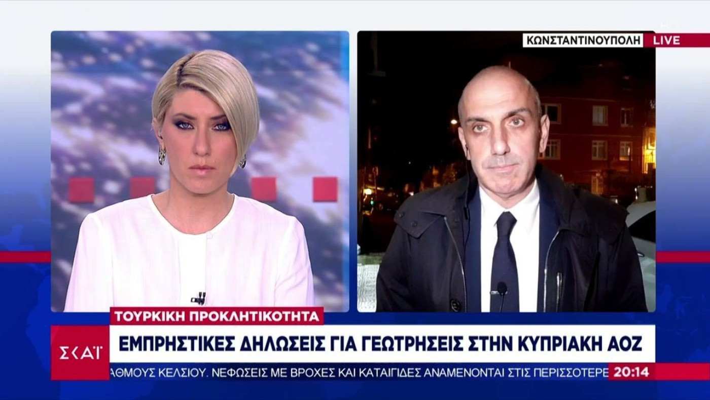 Στέιτ Ντιπάρτμεντ για Άγκυρα: Aναγνωρίζουμε το δικαίωμα της Κύπρου για ΑΟΖ