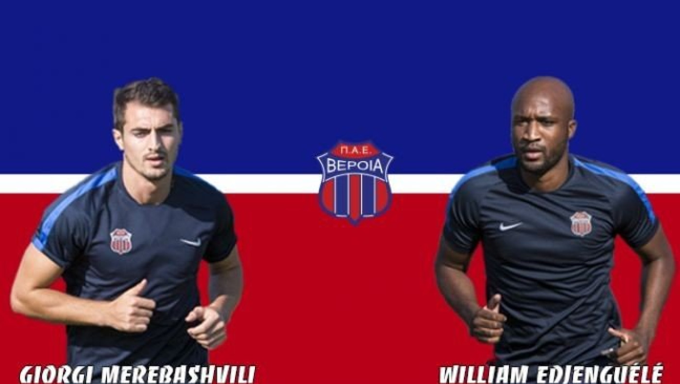 Διπλό «χτύπημα» από τη Βέροια