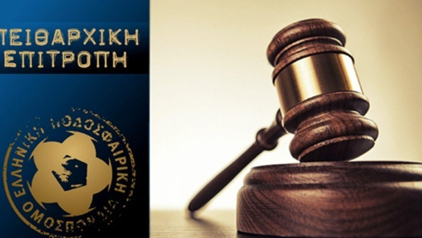 Χρηματικό πρόστιμο στον Παναθηναϊκό