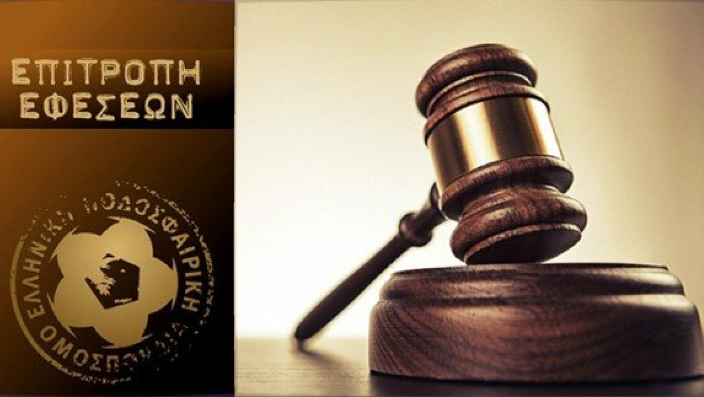 Απορρίφθηκε η έφεση του ΠΑΟΚ, διατηρείται η βαριά ποινή