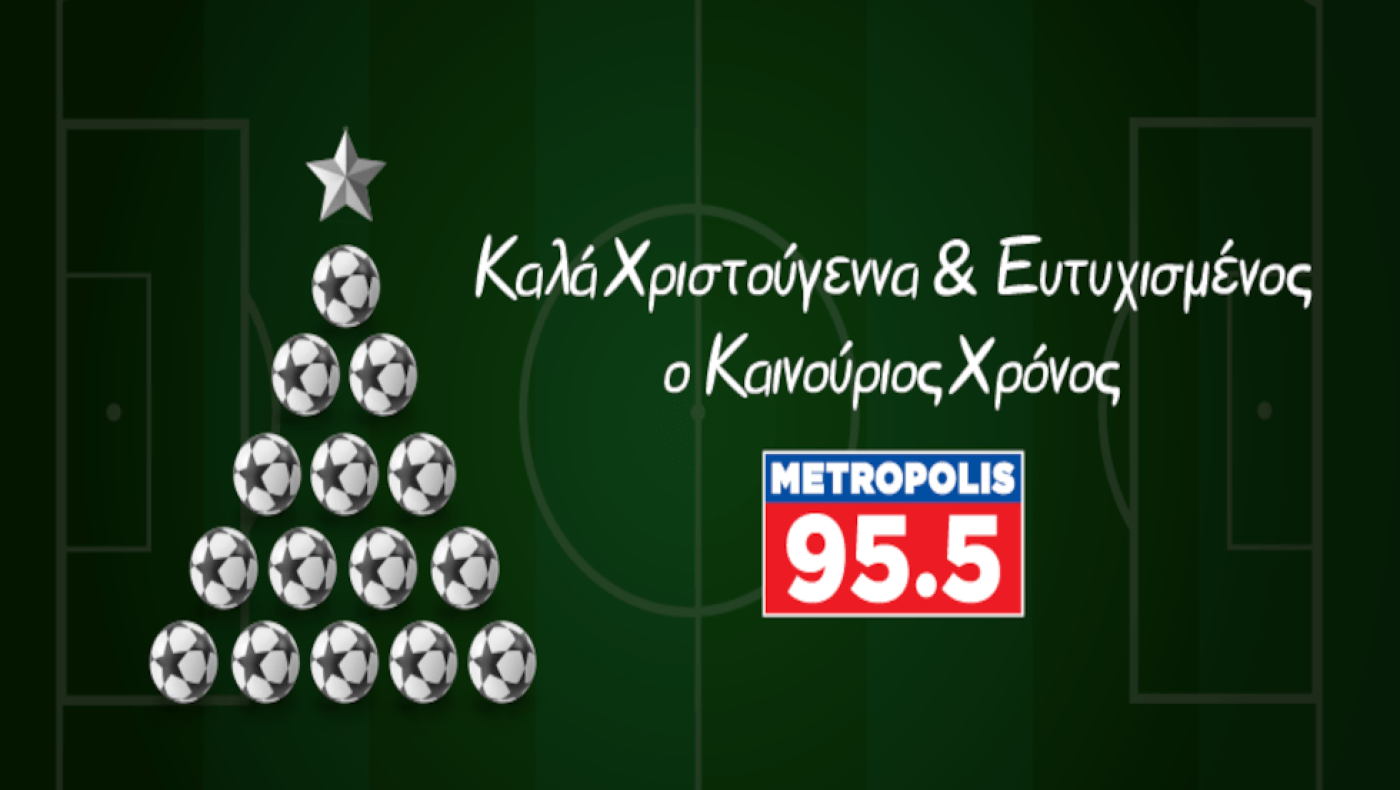 Best wishes from the best people! Ευχές από αθλητές μέσω του Metropolis 95,5