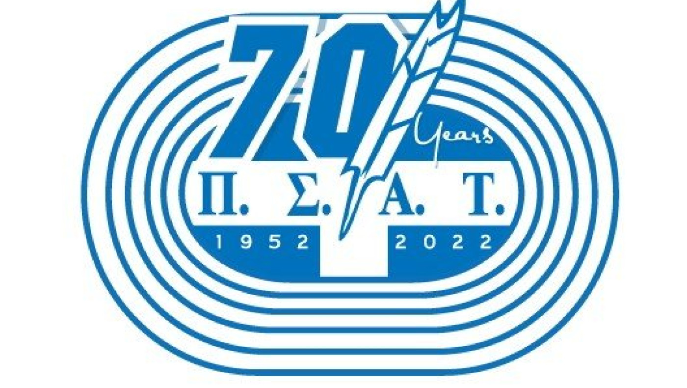 Το επετειακό λογότυπο του ΠΣΑΤ για τα 70 χρόνια