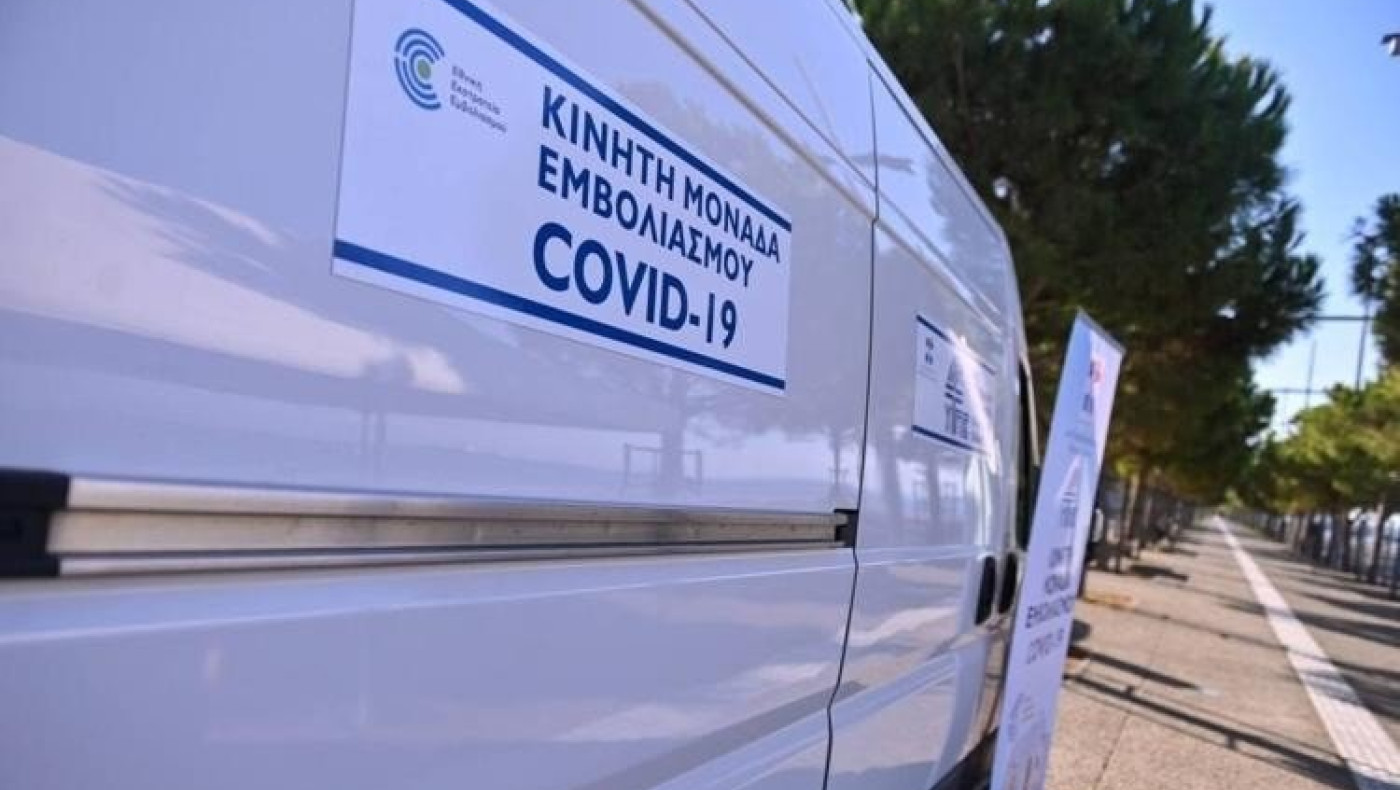 Θεσσαλονίκη: Στον Εύοσμο σήμερα (5/1) η κινητή μονάδα εμβολιασμού