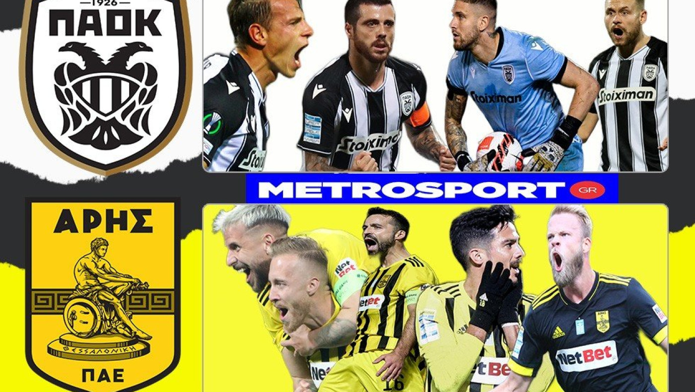 Επισήμως… «διαθέσιμοι»