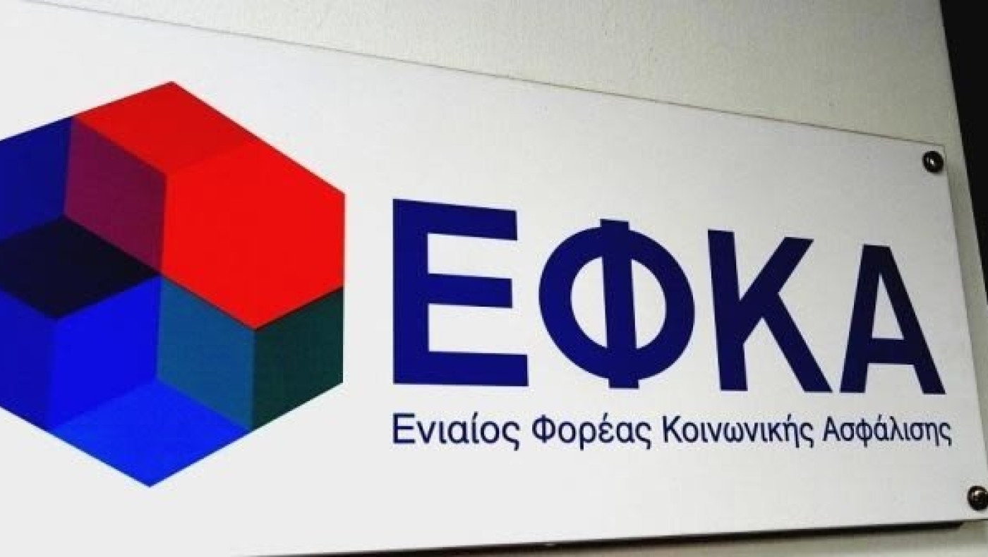 e-ΕΦΚΑ: Τι ισχύει για την έκτακτη οικονομική ενίσχυση των 250 ευρώ