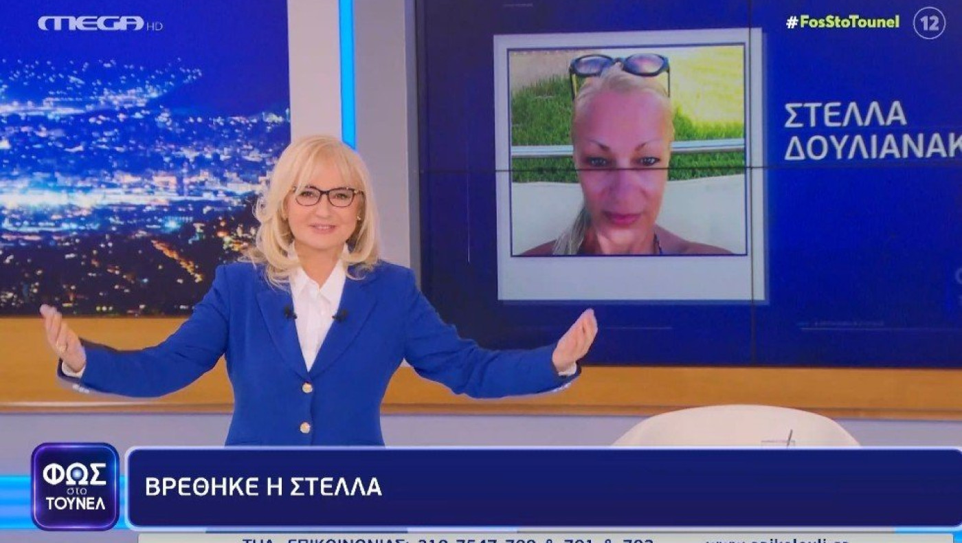 Η στιγμή που η Νικολούλη βρίσκει κοπέλα που είχε χαθεί 4 μήνες