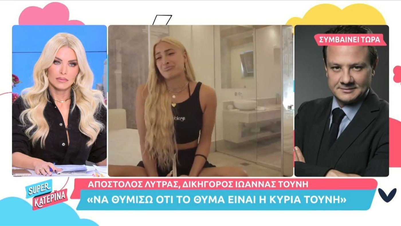 Διαρροή βίντεο - Δικηγόρος Τούνη: Ο 35χρονος κοιτούσε την κάμερα και γελούσε