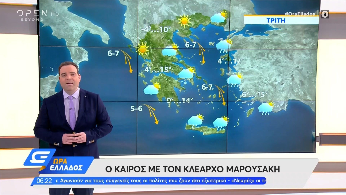 Μαρουσάκης: Έρχονται πυκνές χιονοπτώσεις και -20 βαθμοί Κελσίου