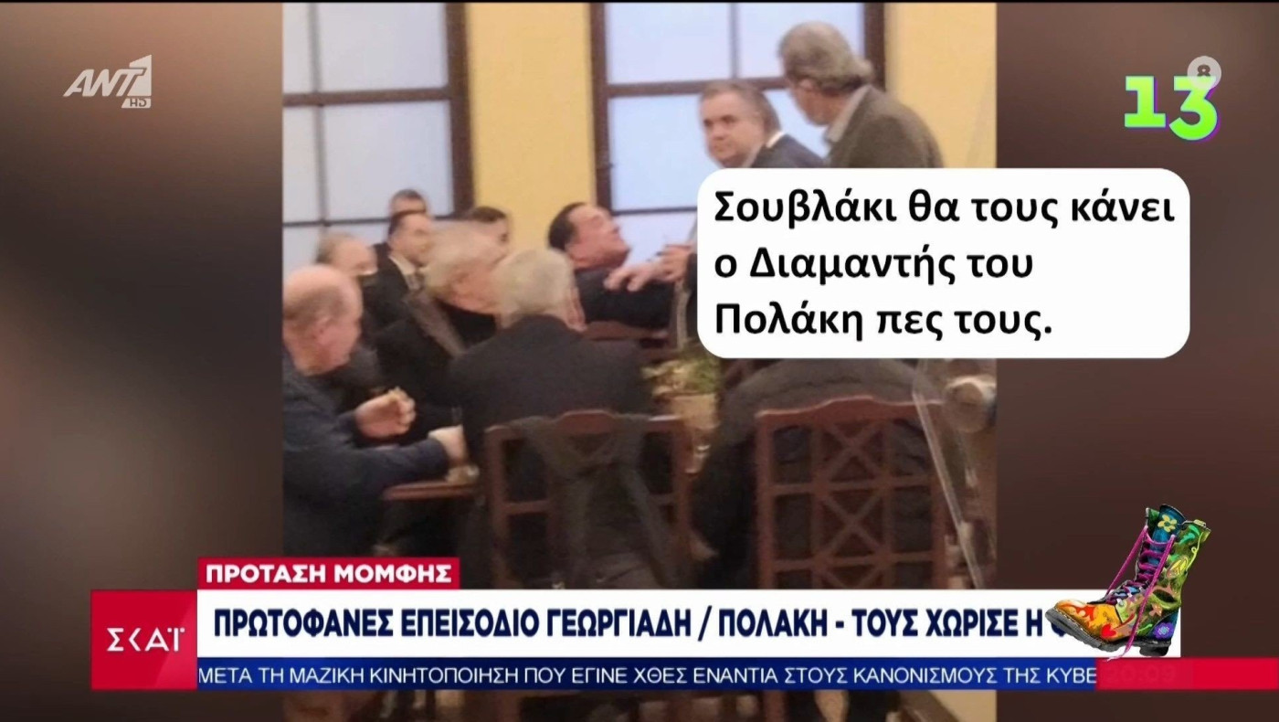 Ράδιο Αρβύλα: Επικό βίντεο για τον καβγά Πολάκη-Άδωνι στο καφενείο της Βουλής