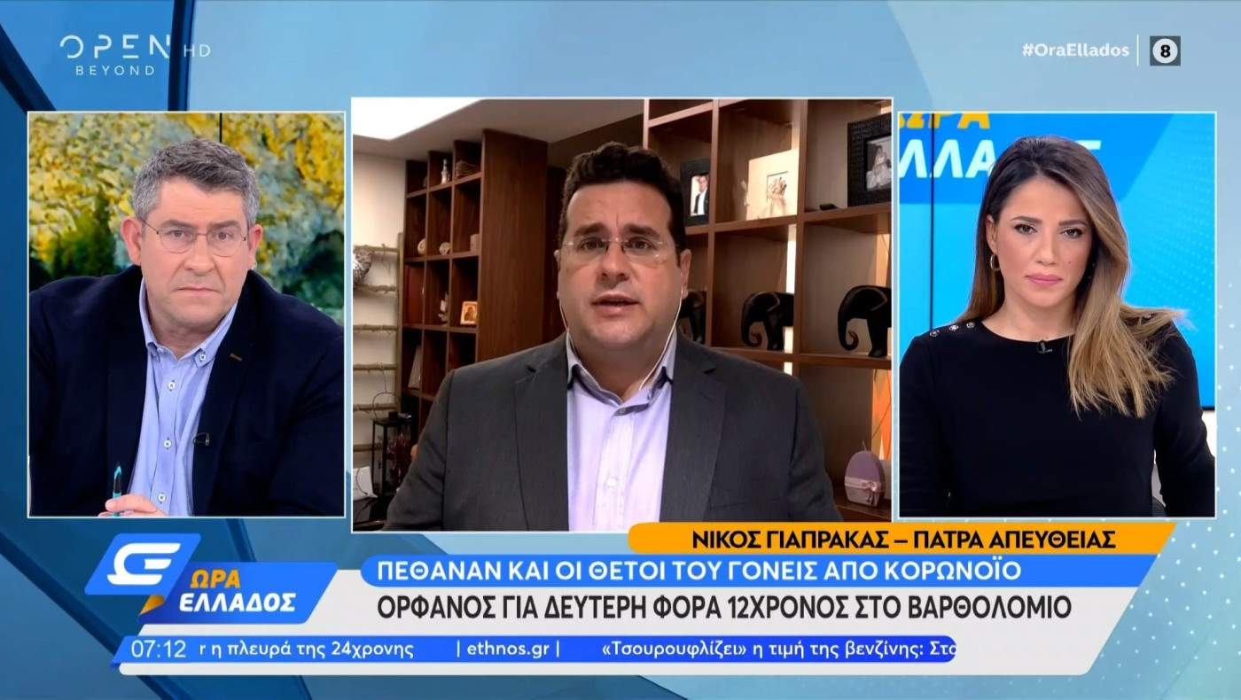 Ορφανός για 2η φορά 12χρονος, έχασε από κορωνοϊό τους θετούς γονείς