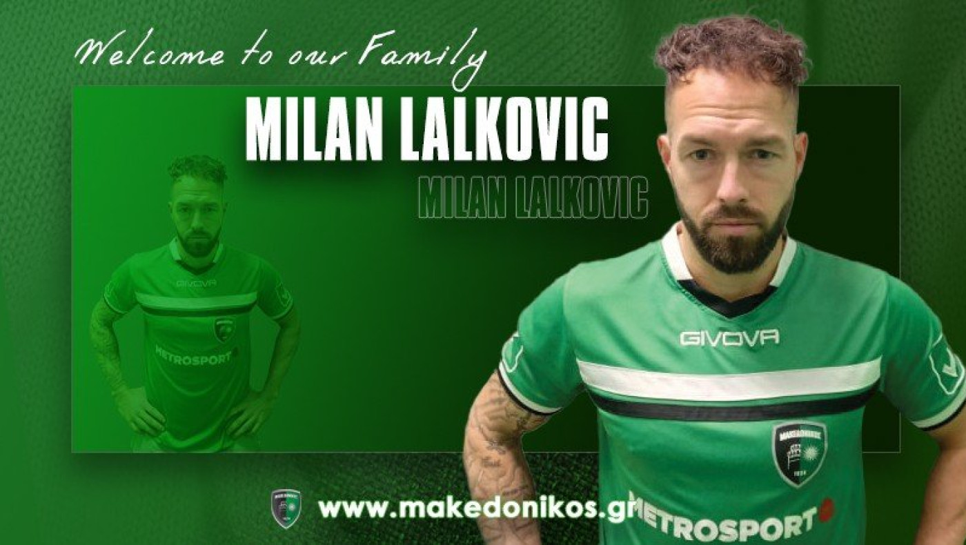 Και επίσημα στον Μακεδονικό ο πρώην παίκτης της Τσέλσι Μίλαν Λάλκοβιτς