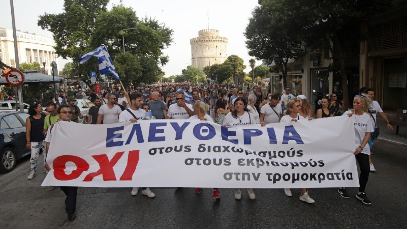 Νέα συγκέντρωση κατά του υποχρεωτικού εμβολιασμού σήμερα (30/1) στη Θεσσαλονίκη