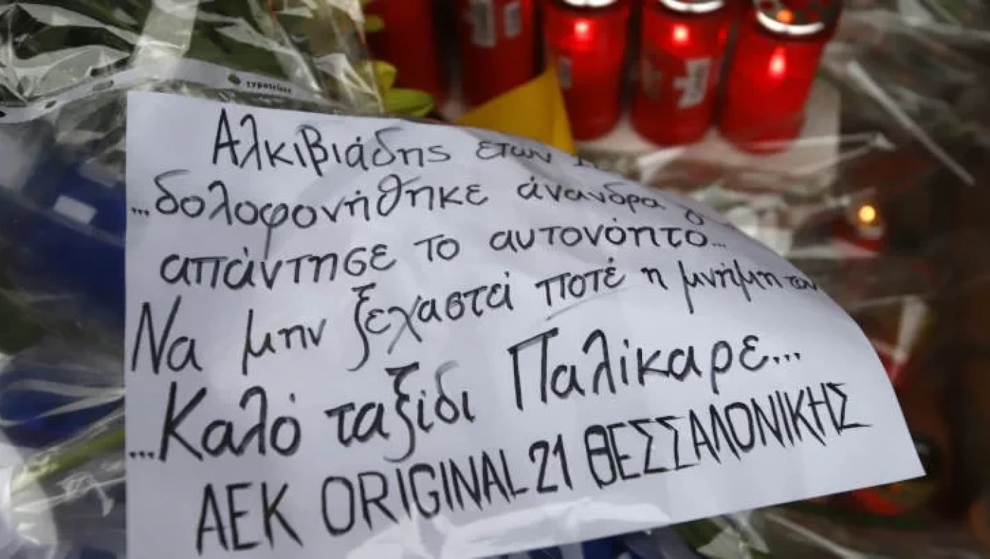 Θεσσαλονίκη: Λιποθύμησε γυναίκα στο σημείο της δολοφονίας του Άλκη!