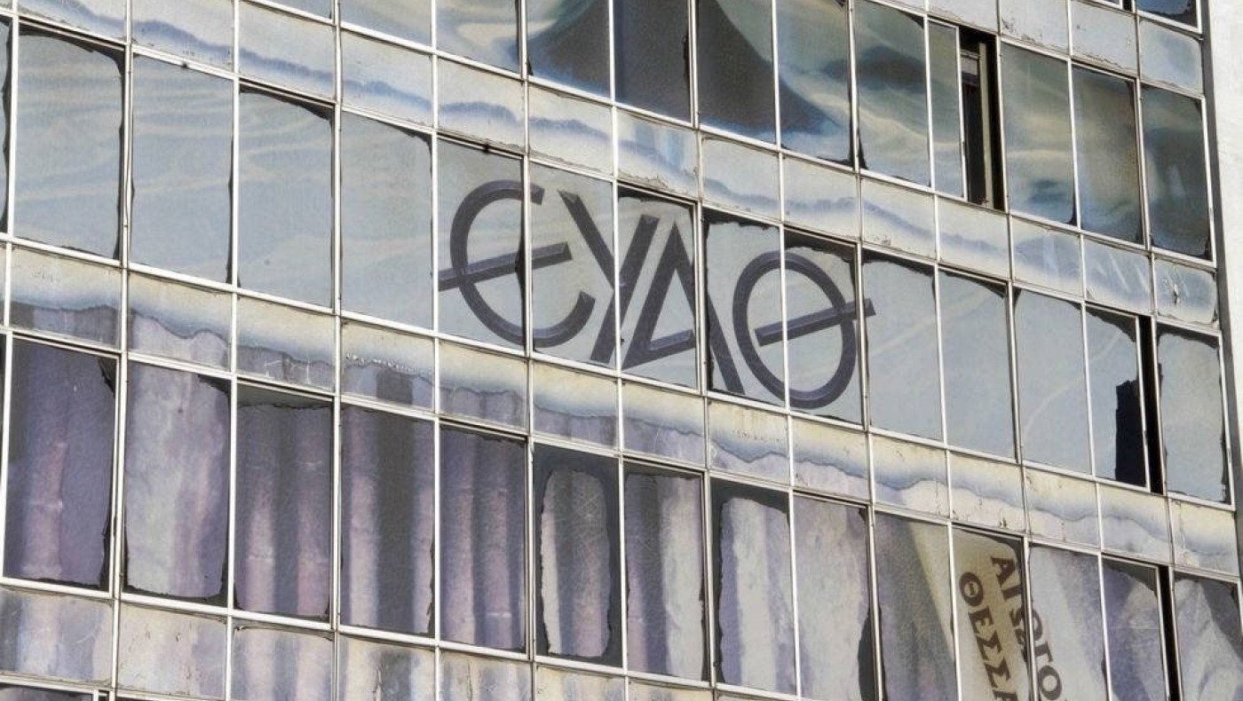 Αντισυνταγματική η μεταβίβαση του πλειοψηφικού πακέτου μετοχών ΕΥΑΘ και ΕΥΔΑΠ στο Υπερταμείο