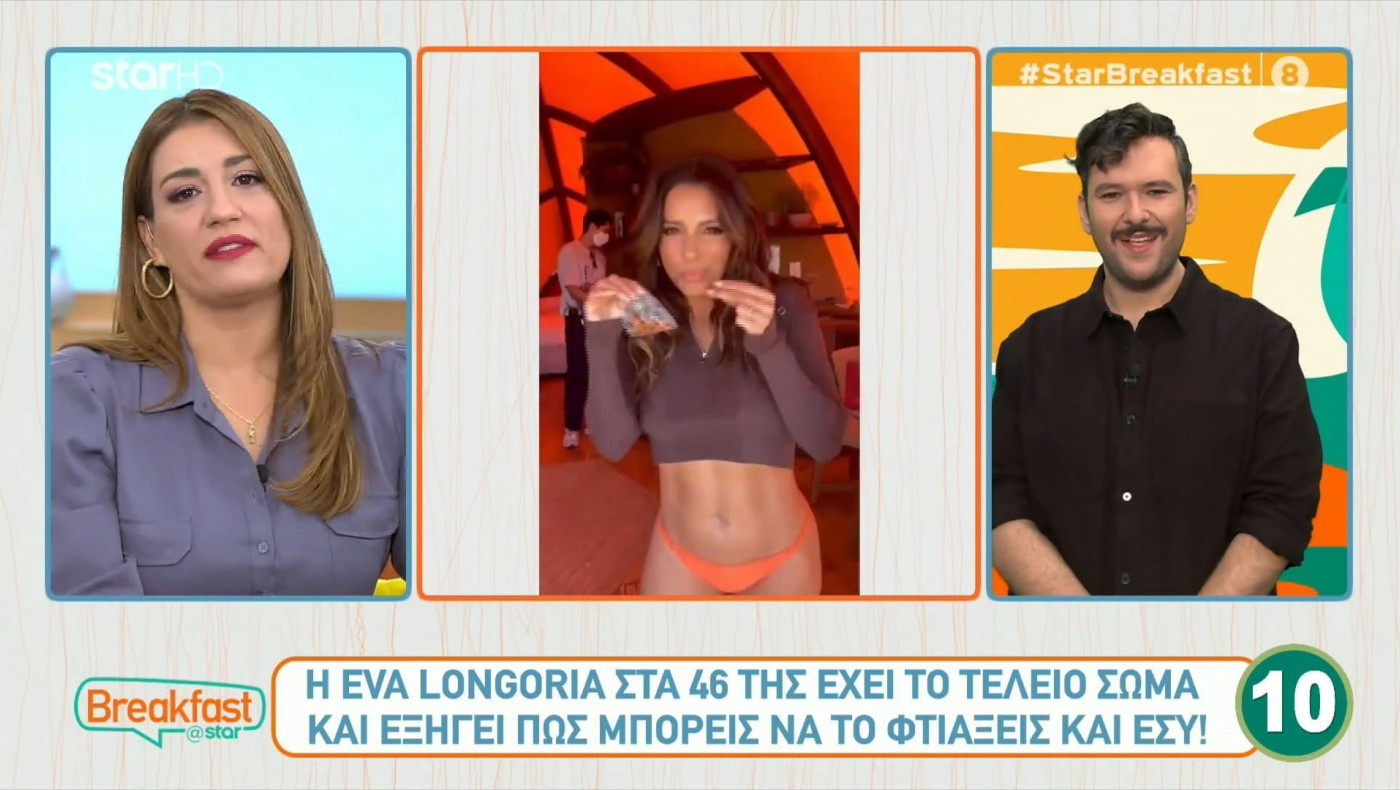 Η Eva Longoria έχει το τέλειο σώμα στα 46 της και εξηγεί πώς μπορείς και εσύ!