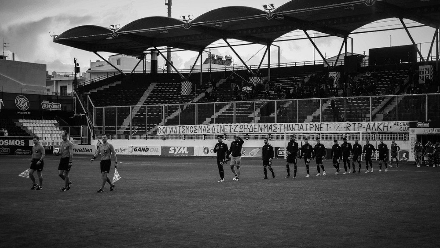 Πανό των οπαδών του ΟΦΗ: «Ο οπαδισμός μας δίνει ζωή, δεν μας την παίρνει»