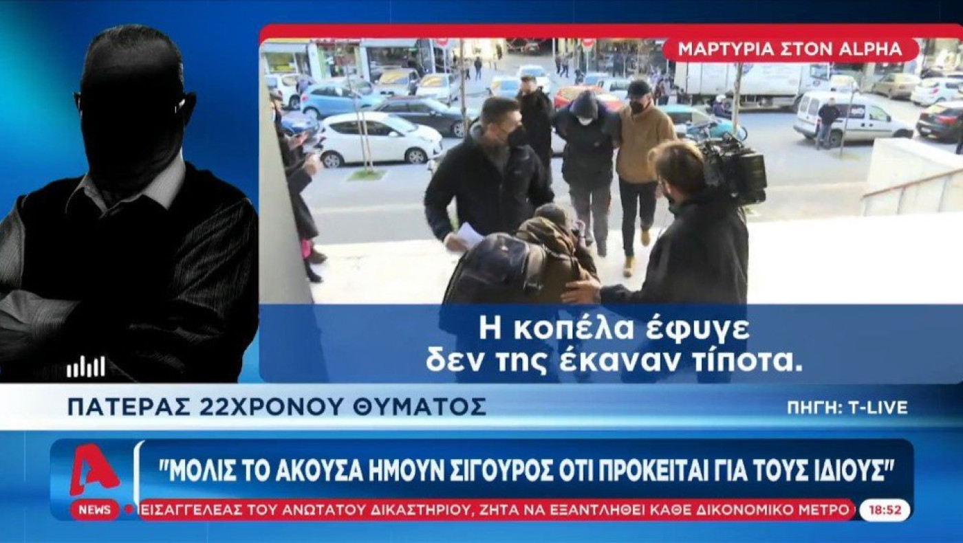 Πατέρας τραυματία απο οπαδική επίθεση: Ήμουν σίγουρος ότι πρόκειται για τους ίδιους