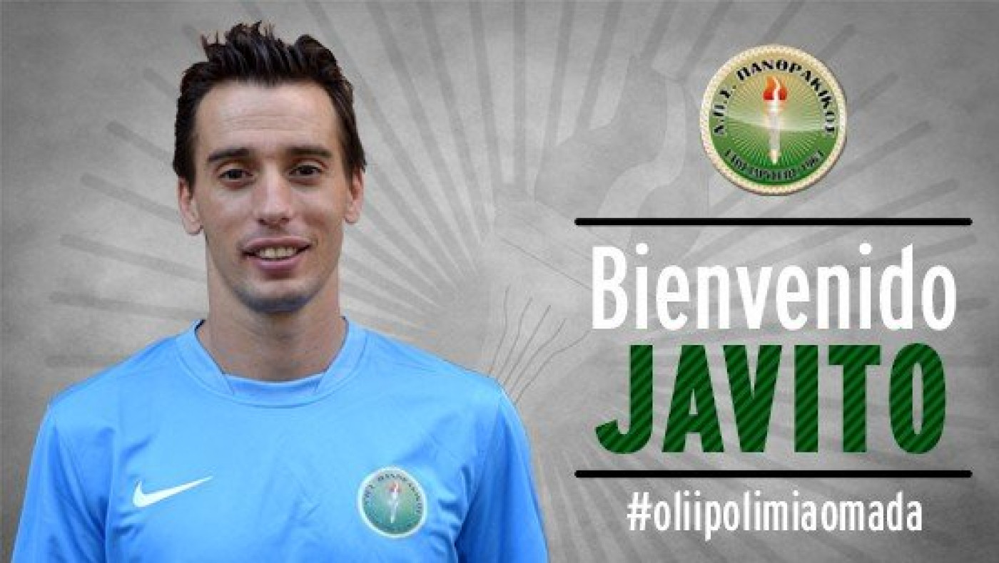 Και με τη βούλα Χαβίτο