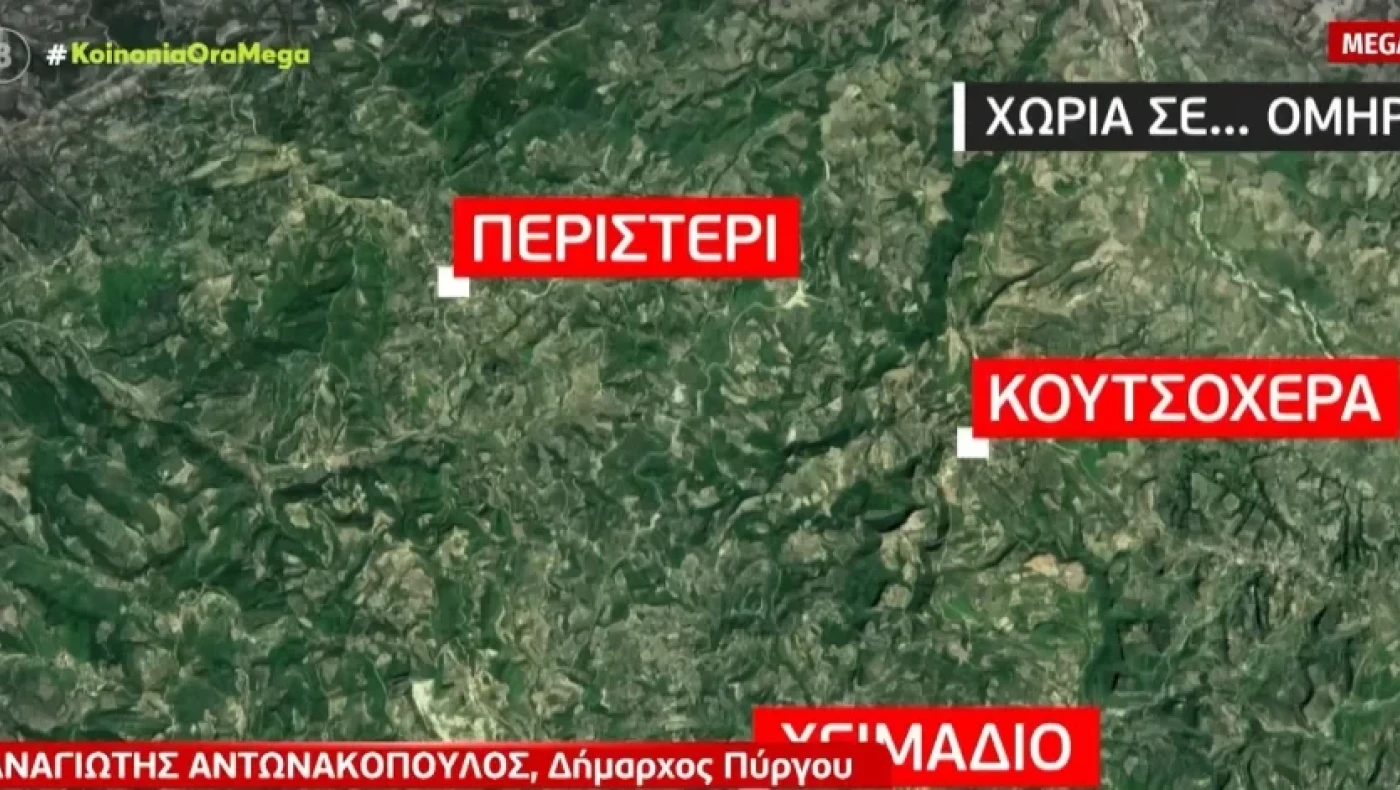 ΑΠΙΣΤΕΥΤΟ: Μοναστήρι έχει δεσμεύσει την περιουσία ενός χωριού με τούρκικα χρυσόβουλα!