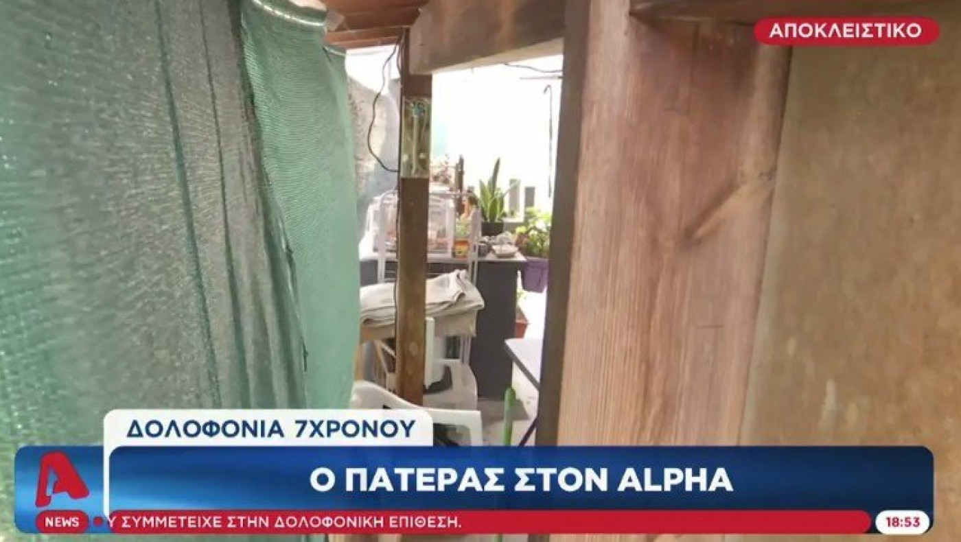 Κυψέλη - Πατέρας 7χρονου: «Θέλω να τον σκοτώσω»
