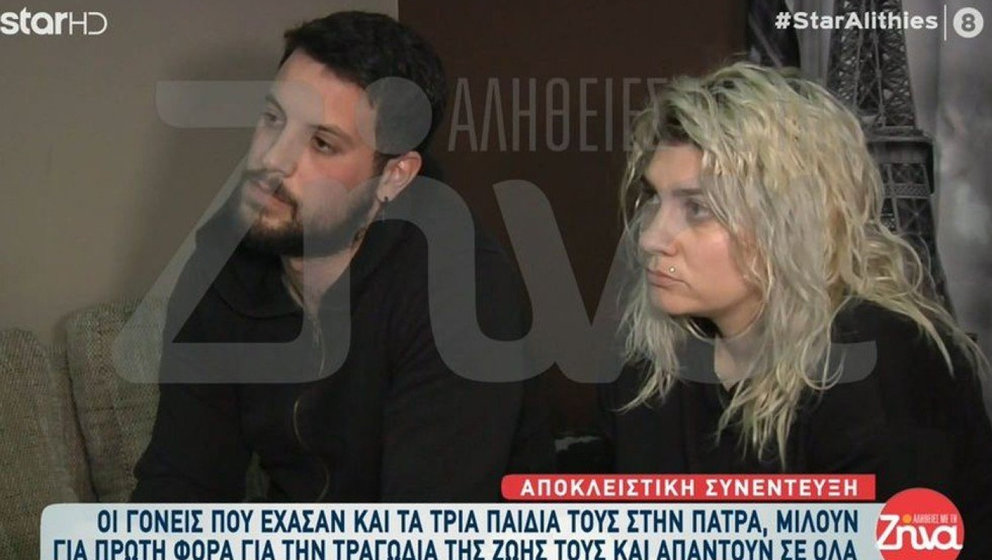 Μητέρα των τριών κοριτσιών στην Πάτρα: «Δεν είμαι φόνισσα»