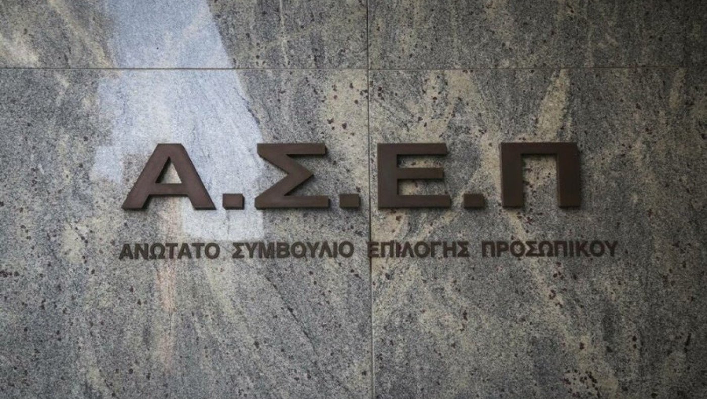 Πώς το ΑΣΕΠ καταργεί τη δημοσιοποίηση των θεμάτων