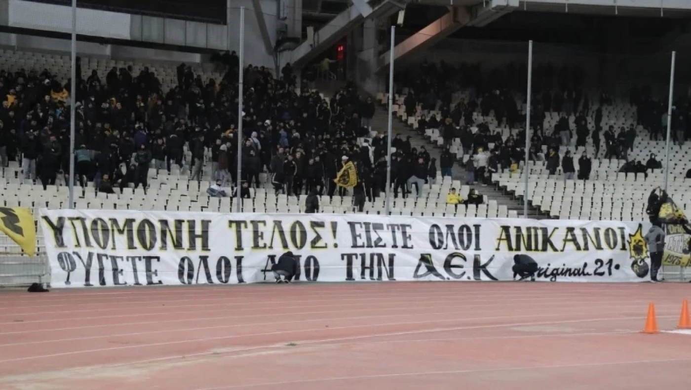 Το οργισμένο πανό των οπαδών της ΑΕΚ: «Είστε όλοι ανίκανοι»