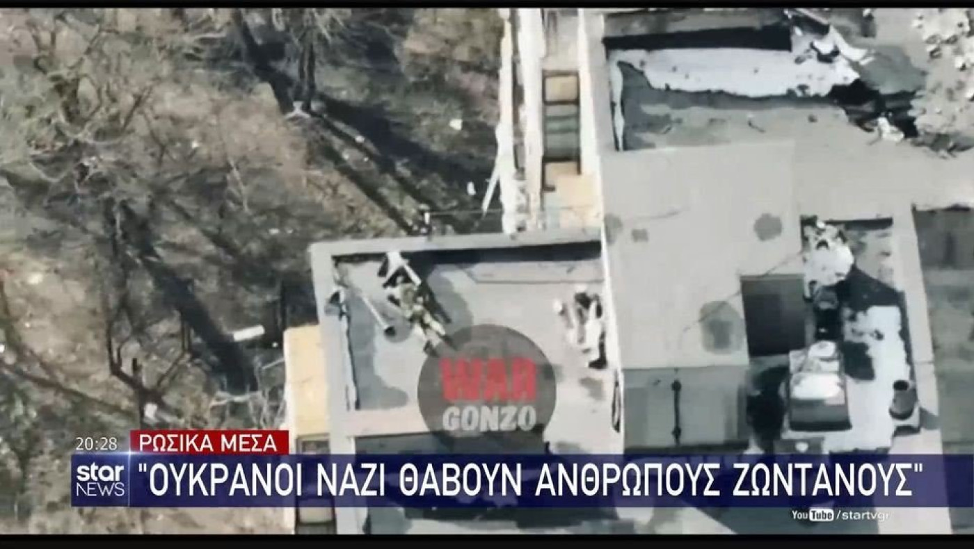 Τρομερή καταγγελία Ρώσων: «Ουκρανοί Ναζί θάβουν ανθρώπους ζωντανούς!»