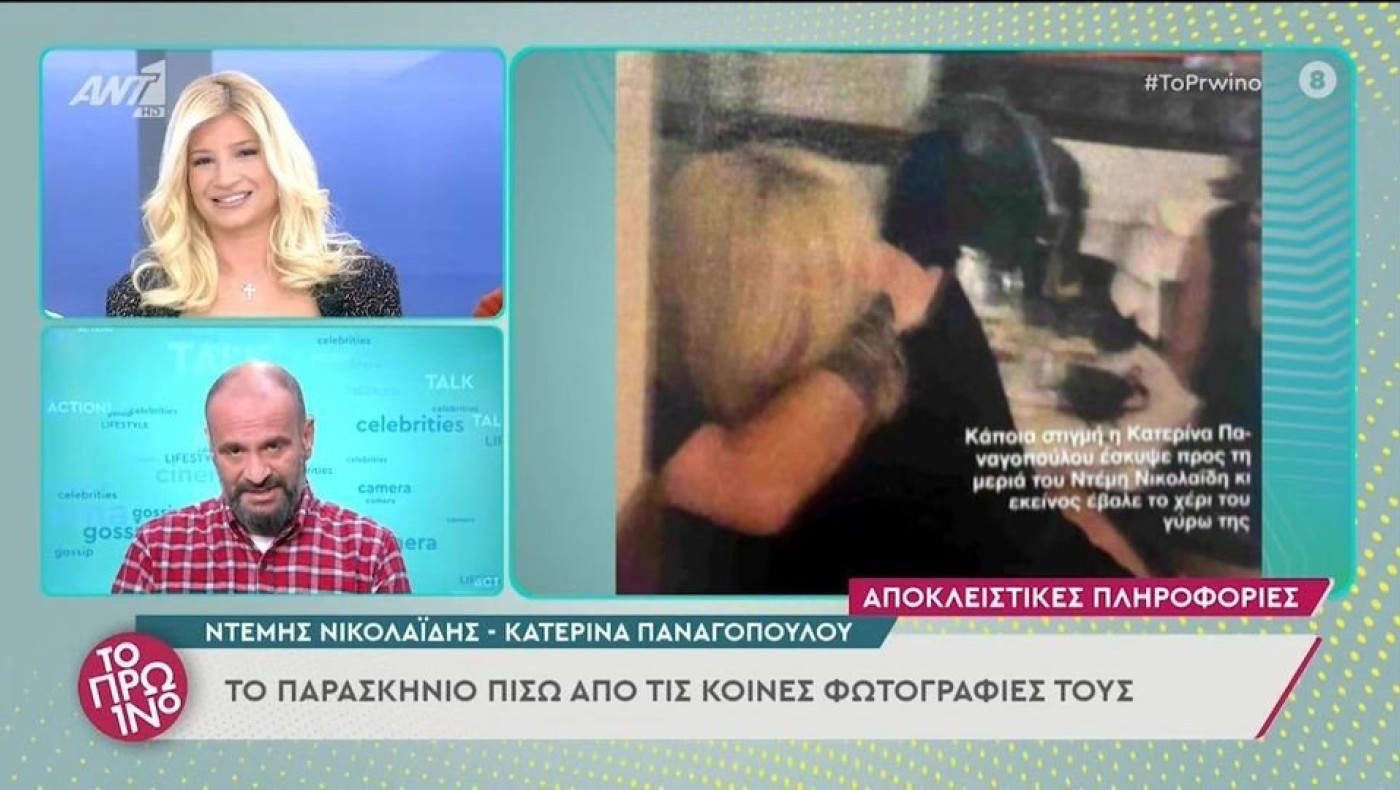 Ντέμης Νικολαΐδης - Κ. Παναγοπούλου: Όλο το παρασκήνιο από το φλογερό τους έρωτα
