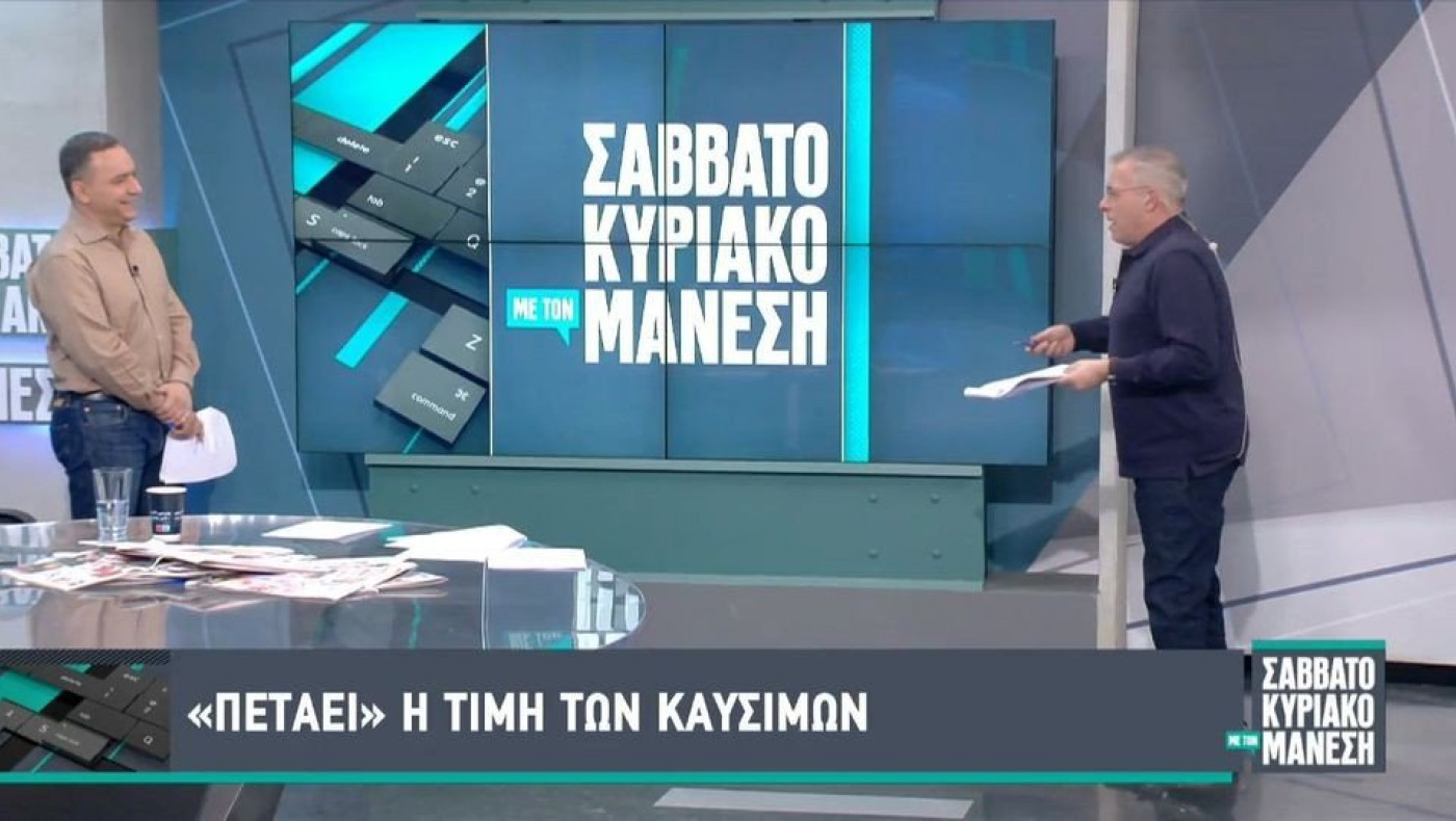 Ο Μάνεσης μπέρδεψε την Καινούργιου με την ρεπόρτερ της εκπομπής του!