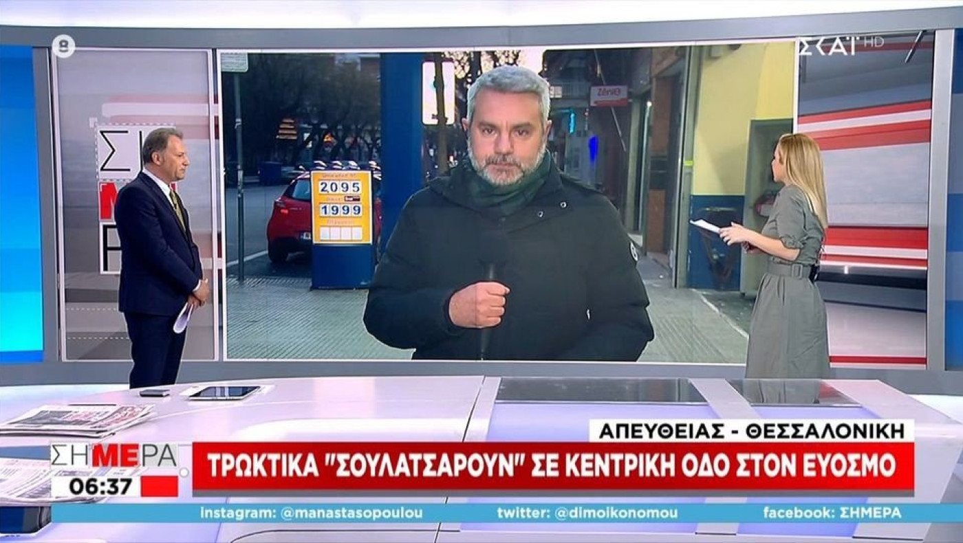 Θεσσαλονίκη-Εύοσμος: Τρωκτικά κάνουν βόλτες σε κεντρική οδό!