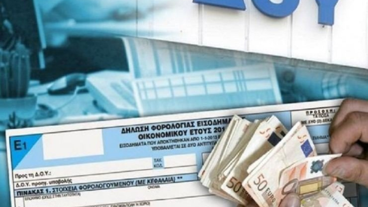 Σε ποια εισοδήματα και επιδόματα του 2021 επιβάλλεται ειδική εισφορά αλληλεγγύης