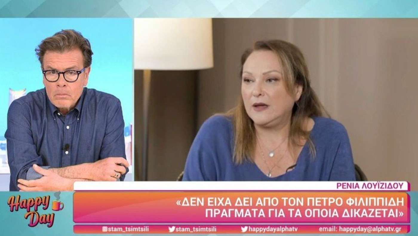 Λουιζίδου: «Καθόλου τυχαίο το ότι δεν συνεργάστηκα με τον Φιλιππίδη τα 20 τελευταία χρόνια»
