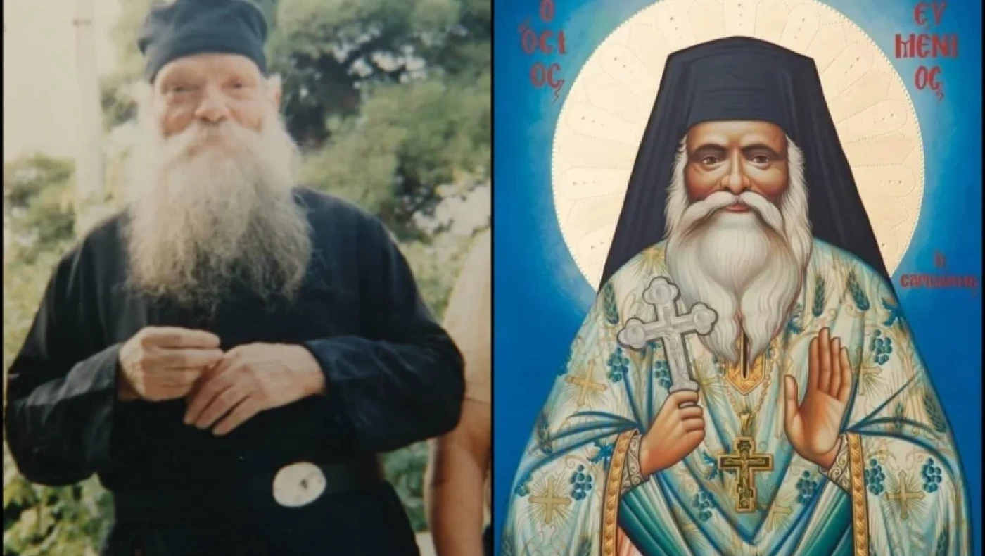 Νέος Άγιος της Εκκλησίας ο γέροντας Ευμένιος Σαριδάκης