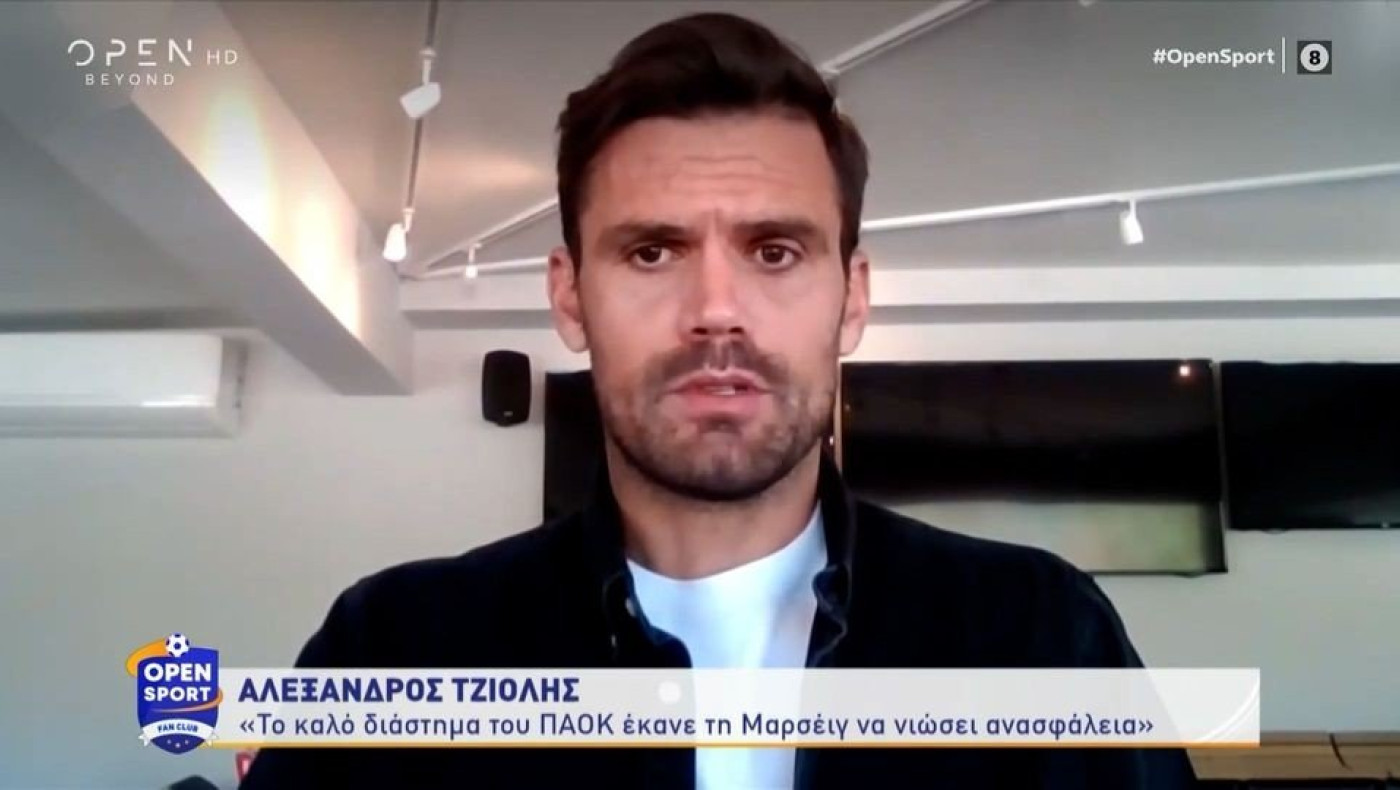 Τζιόλης: Το καλό διάστημα του ΠΑΟΚ έκανε τη Μαρσέιγ να νιώσει ανασφάλεια