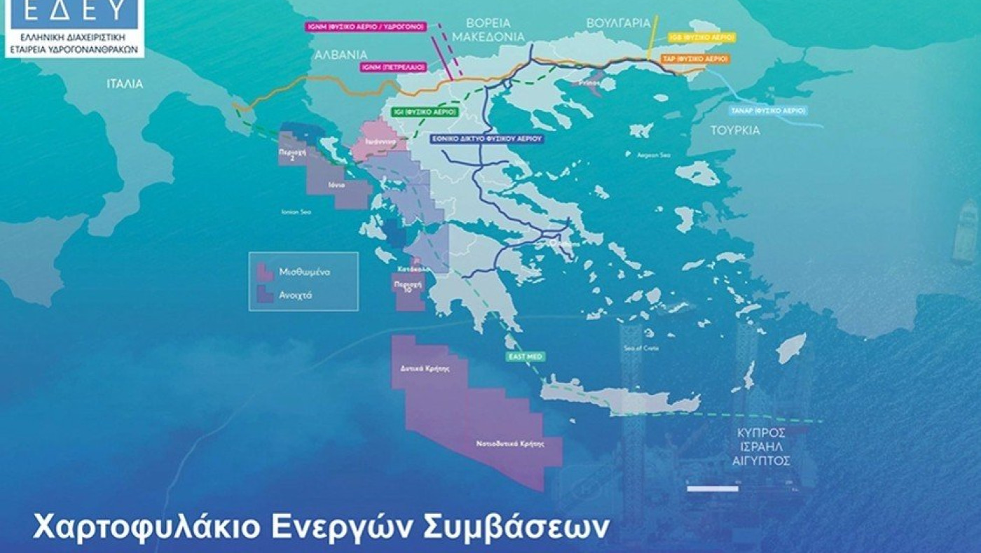 Oι έξι περιοχές που θα γίνουν οι έρευνες για φυσικό αέριο