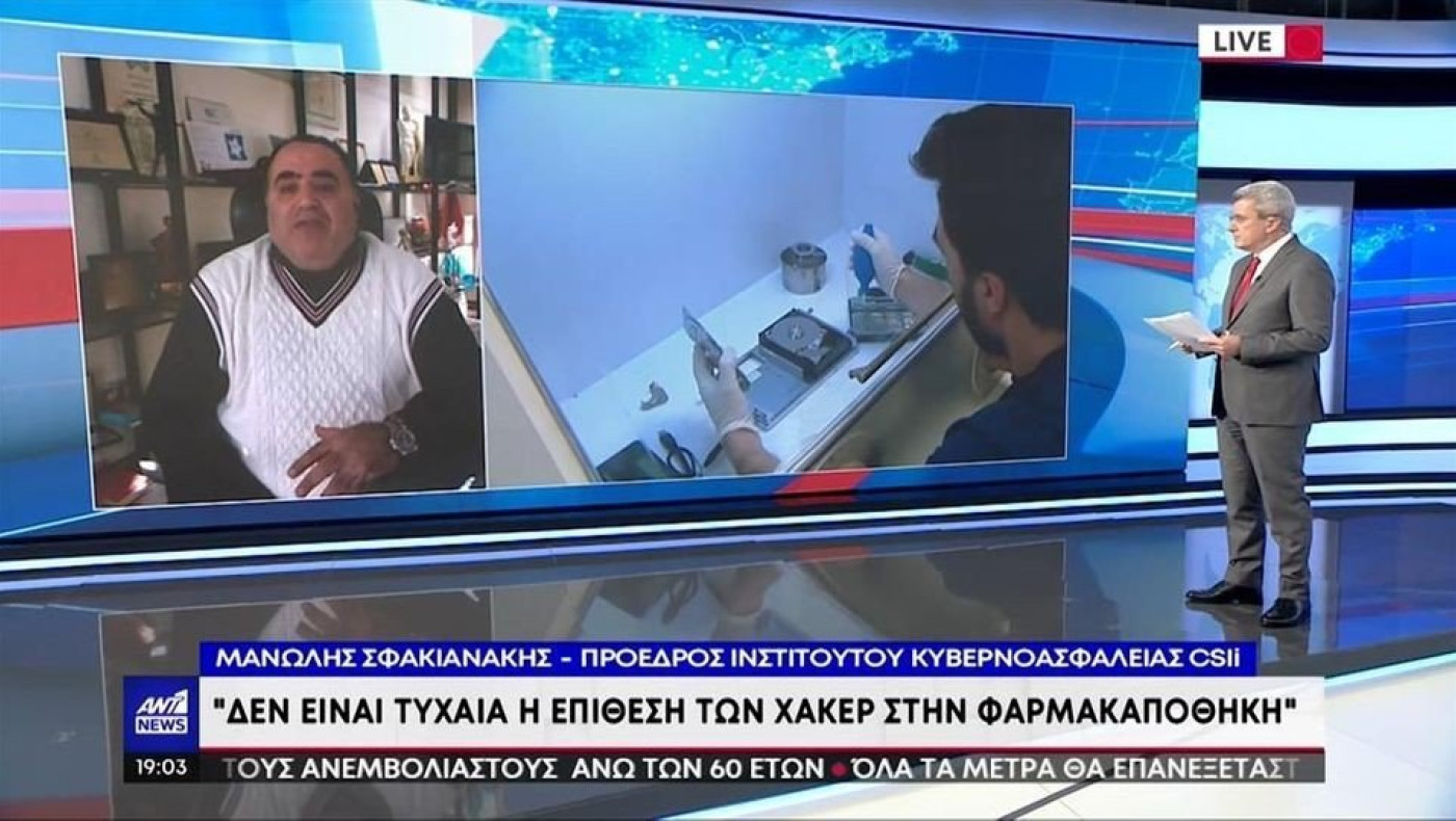 Σφακιανάκης:  Τι αποκάλυψε για το tablet της Τζωρτζίνας