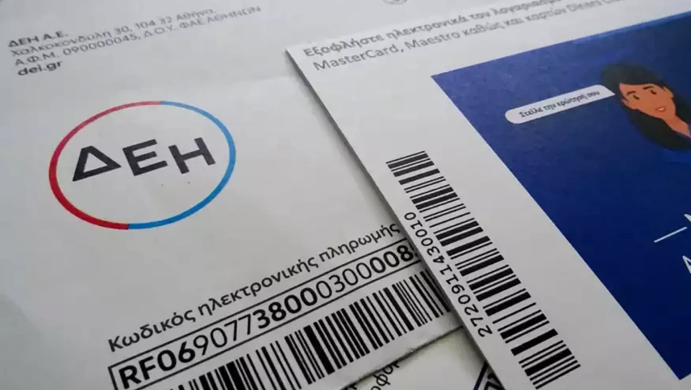 Τέλος η αλλαγή παρόχου ρεύματος με οφειλές- Κίνδυνος να μένουν χωρίς ρεύμα τα νοικοκυριά