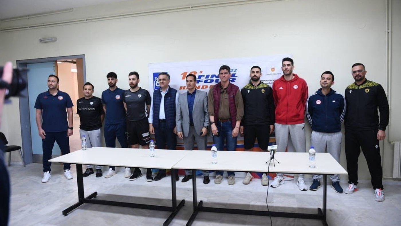 Χάντμπολ: Μία κούπα με τέσσερις «μνηστήρες»