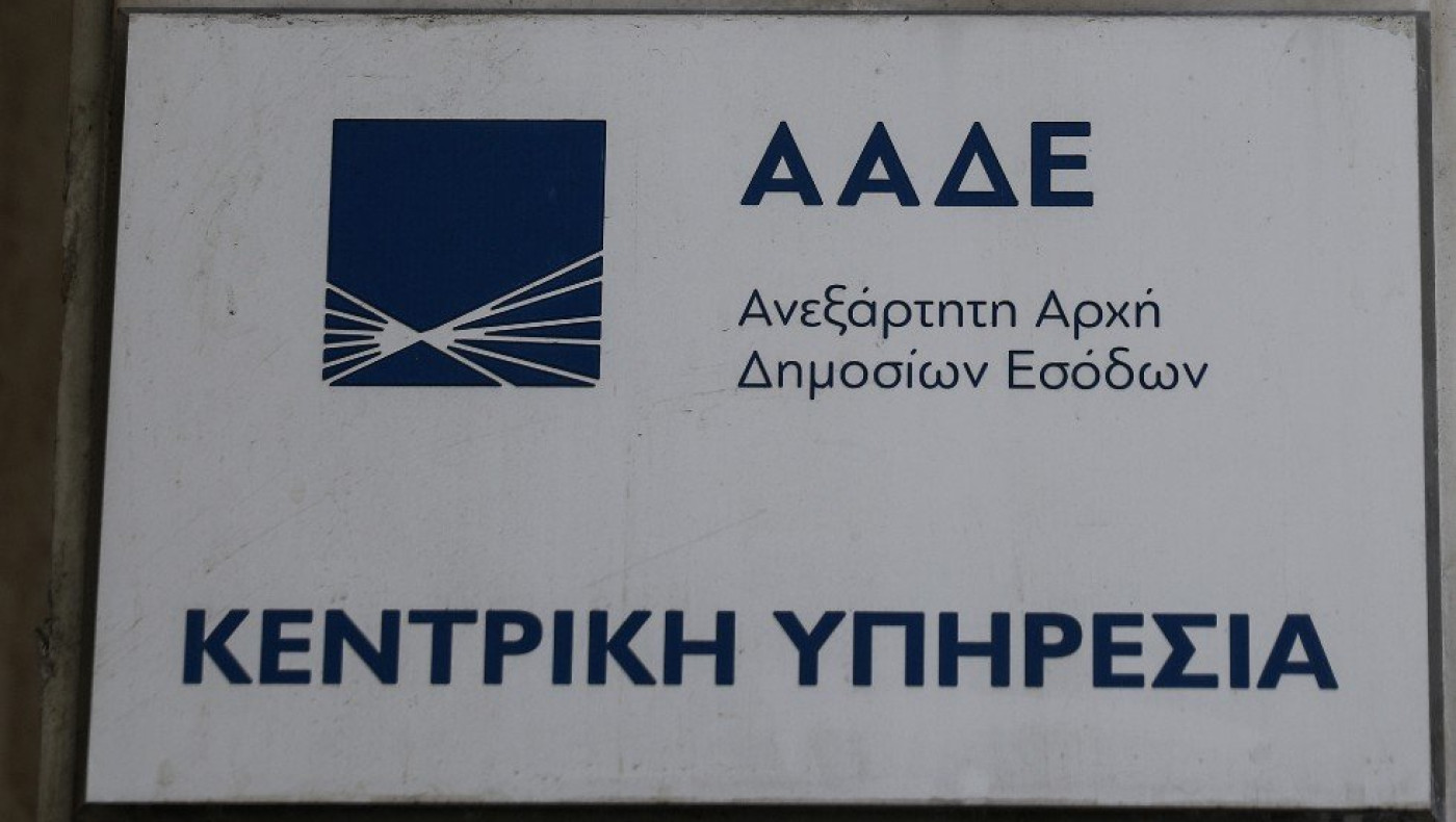 ΕΝΦΙΑ 2022 - aade.gr: Πώς θα είναι τα νέα εκκαθαριστικά
