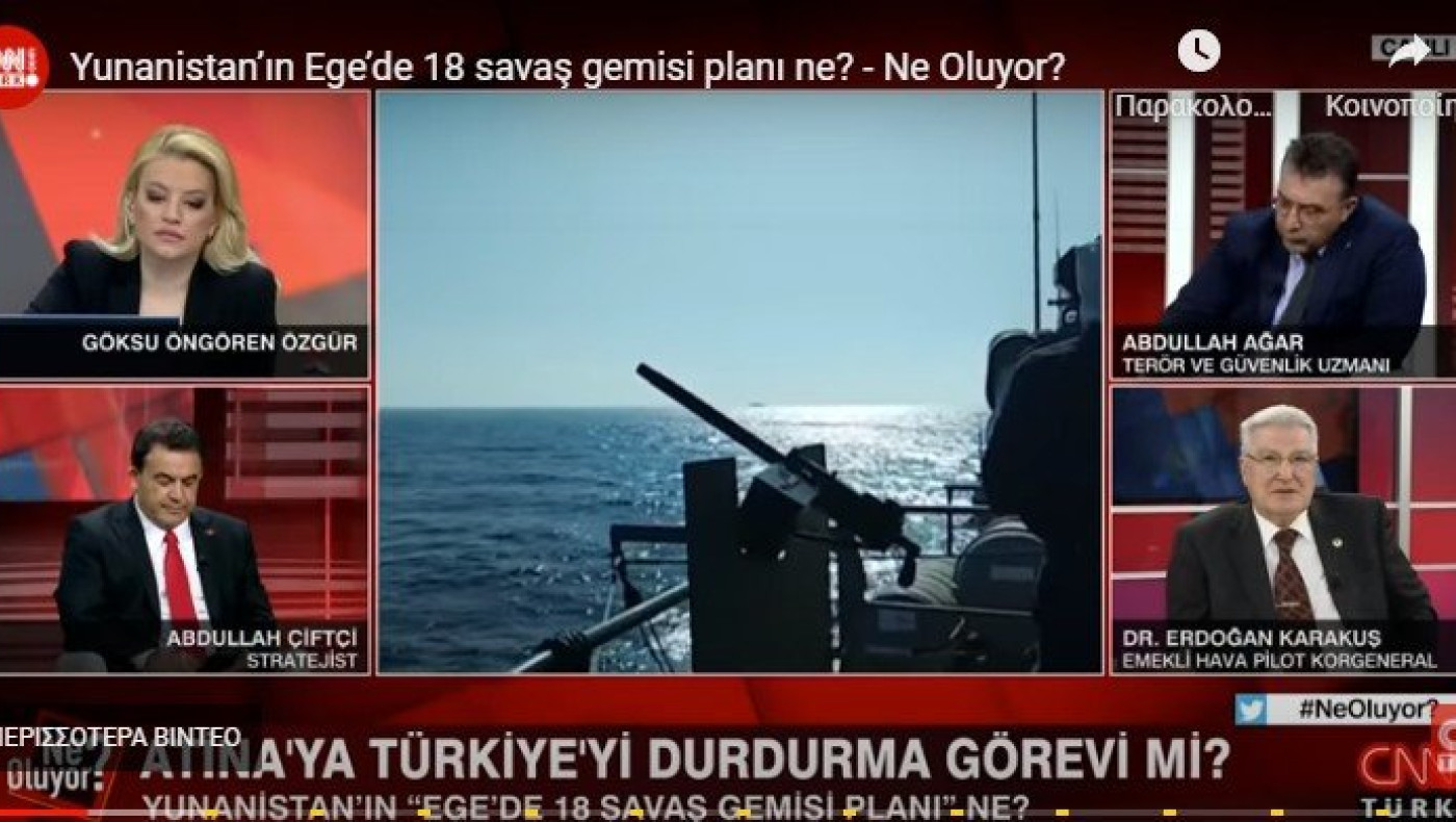 Τούρκος αναλυτής: Η Ελλάδα είναι η νούμερο 1 απειλή για την Τουρκία