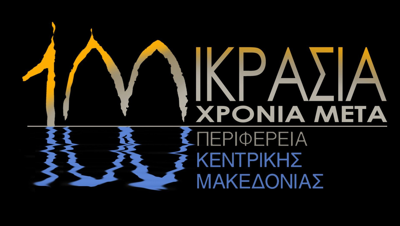 «Πατρίδα μου»  με τους αδελφούς Κωνσταντίνο και Ματθαίο Τσαχουρίδη