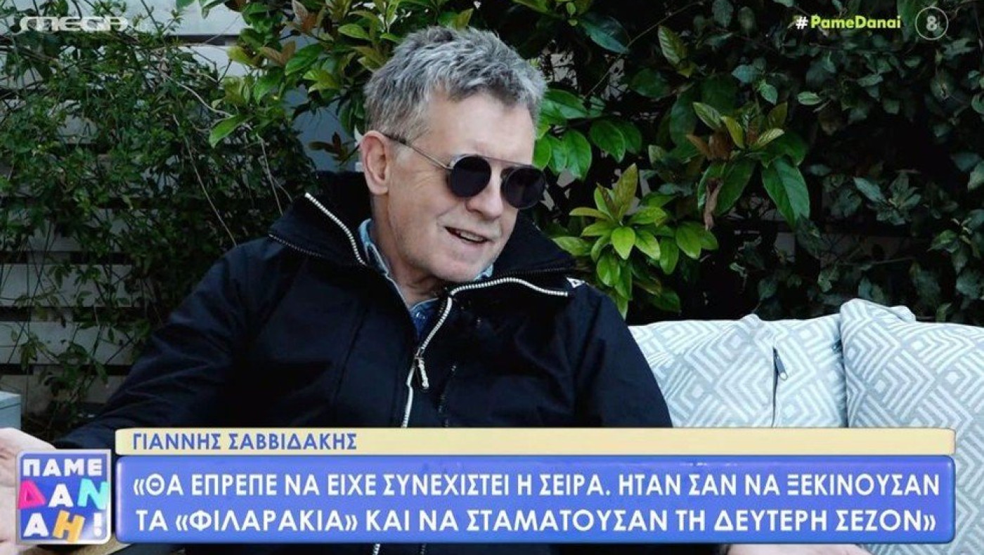 Σαββιδάκης: Αυτός είναι ο λόγος που διακόπηκε η σειρά «Της Ελλάδος τα παιδιά»