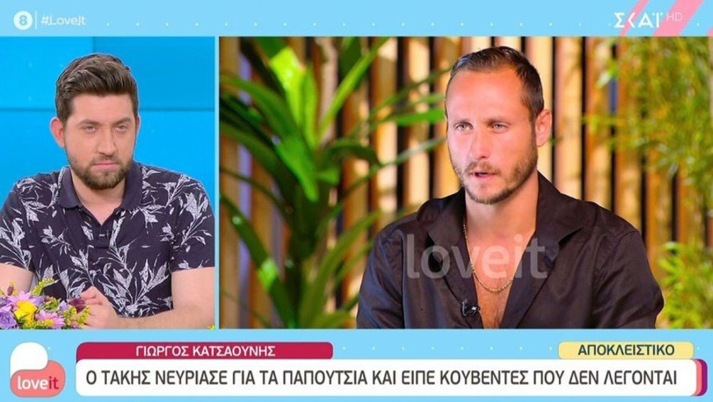 Survivor-Κατσαούνης: «Μου πρόσβαλε το σπίτι και την τιμή ο Τάκης»